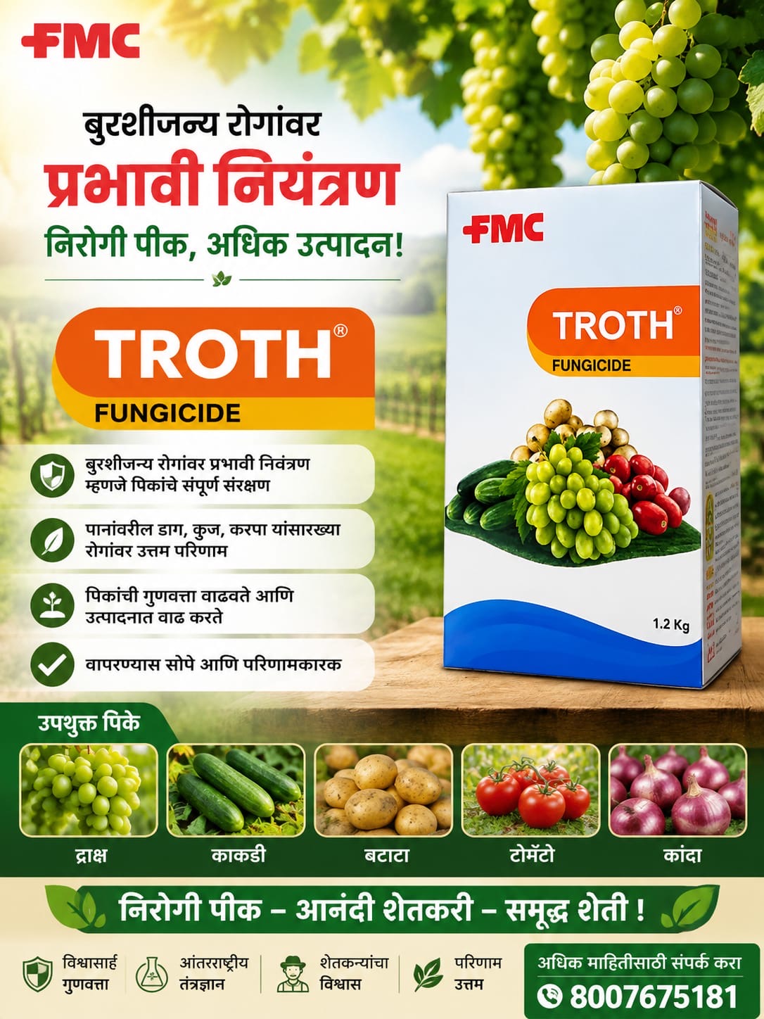 Troth 1.2 kg